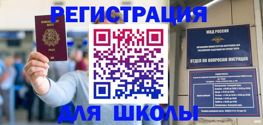 регистрация для дет. сада в Набережных Челнах