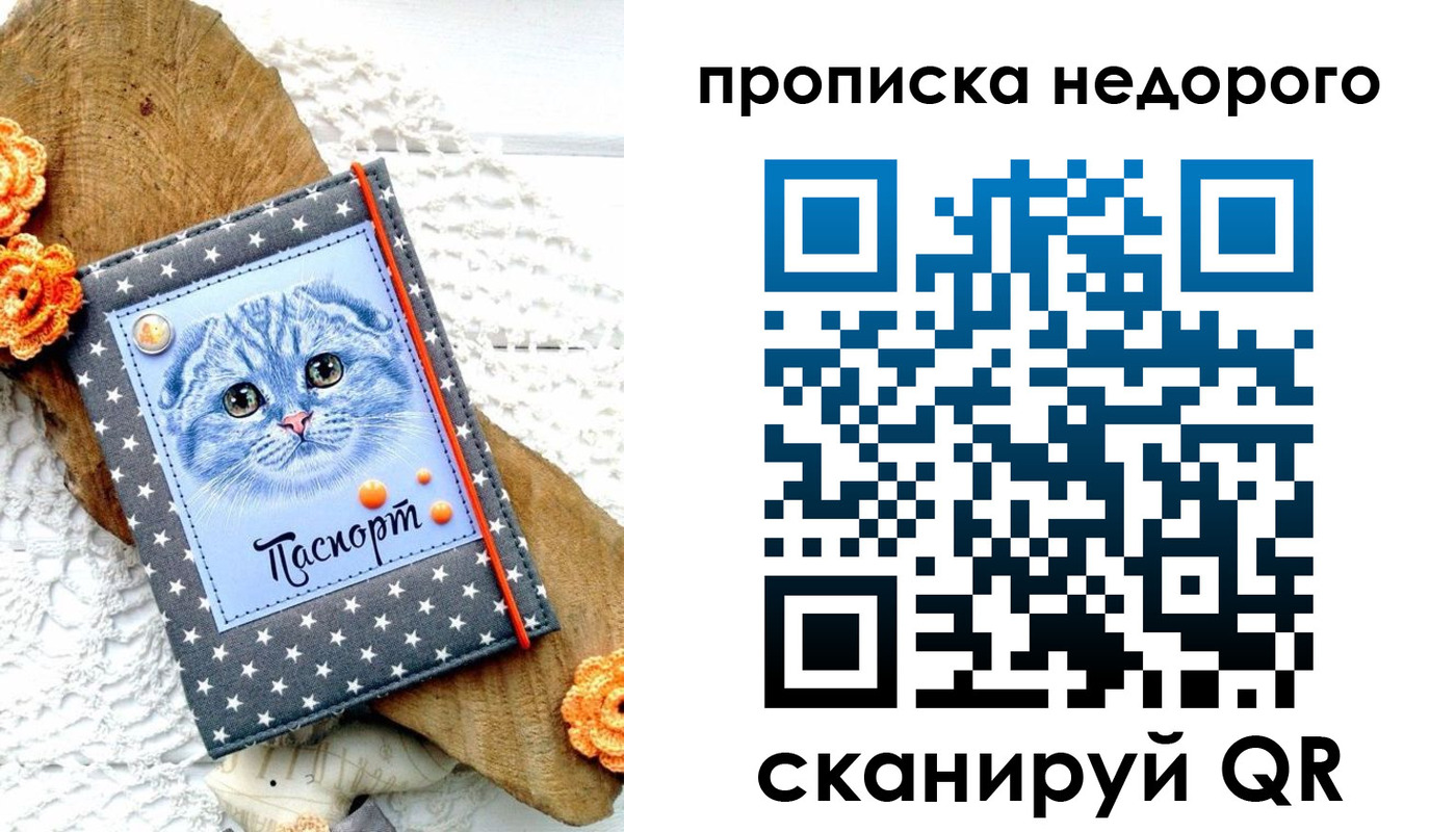 временная регистрация надежно в Набережных Челнах