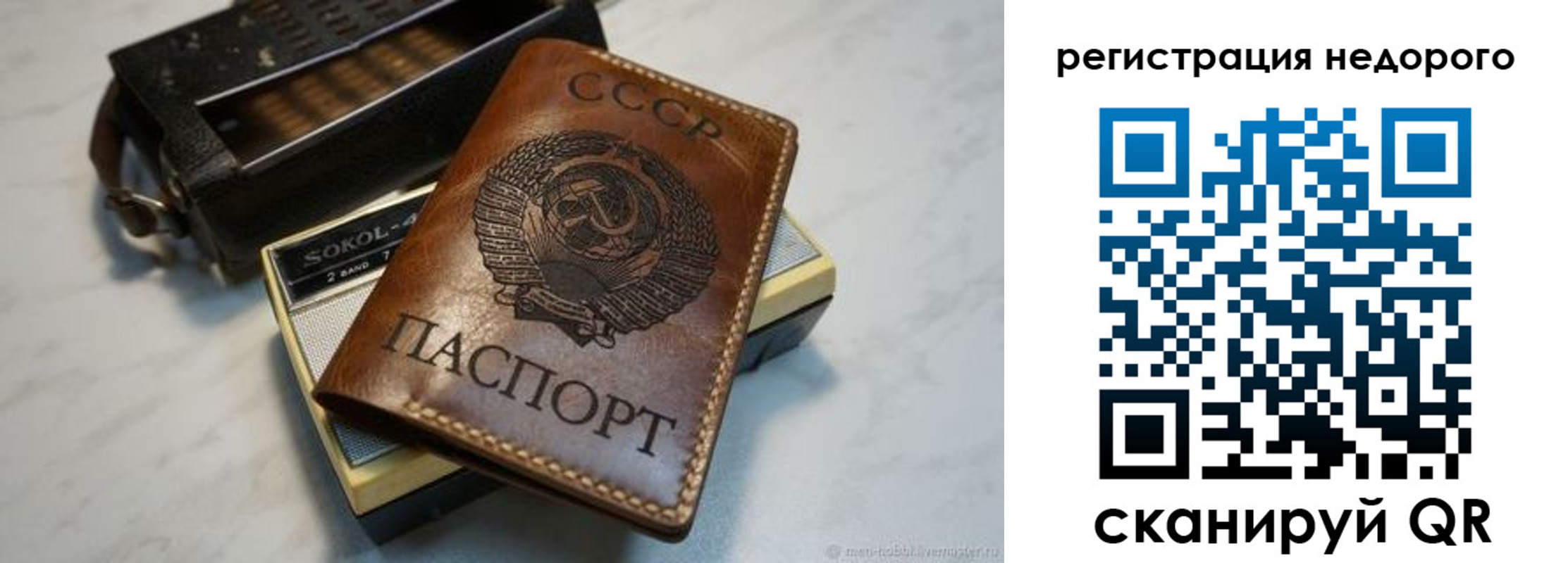 прописка паспорт в Набережных Челнах