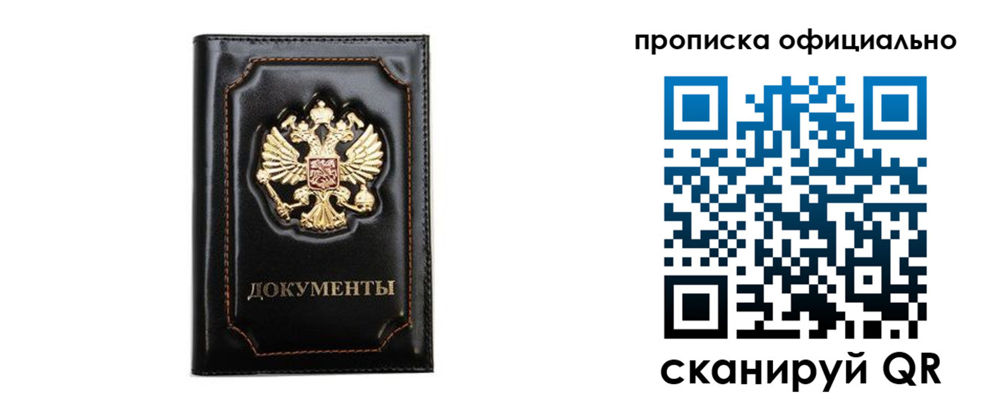 где прописаться в Набережных Челнах