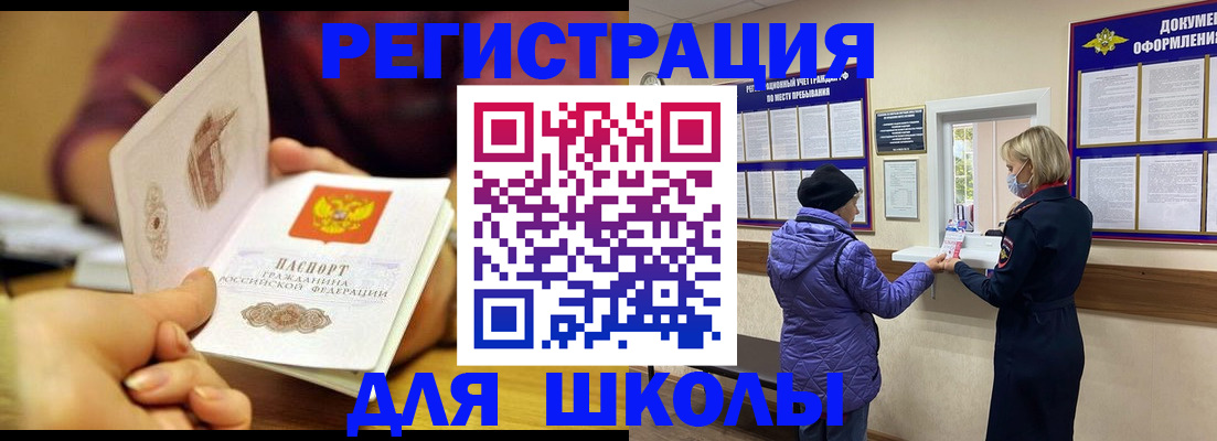 временная регистрация 2025 в Набережных Челнах