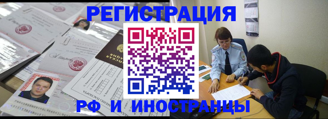прописка гарантия в Набережных Челнах