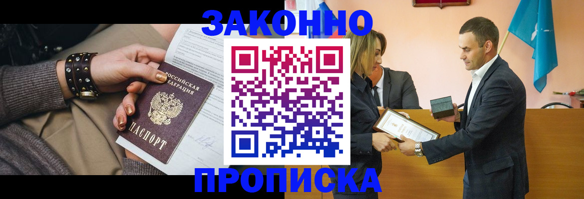 временная регистрация в Набережных Челнах