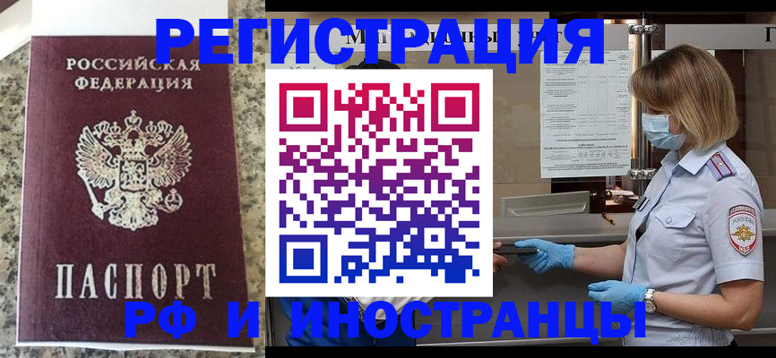 прописка ребенка в Набережных Челнах