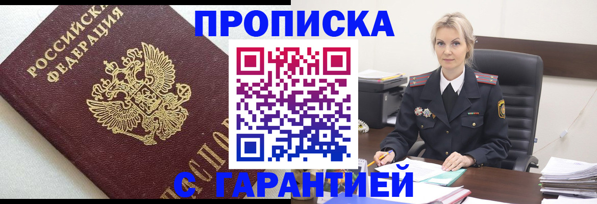 временная регистрация собственник в Набережных Челнах