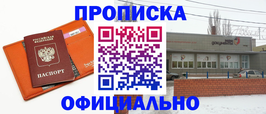 временная регистрация надежно в Набережных Челнах