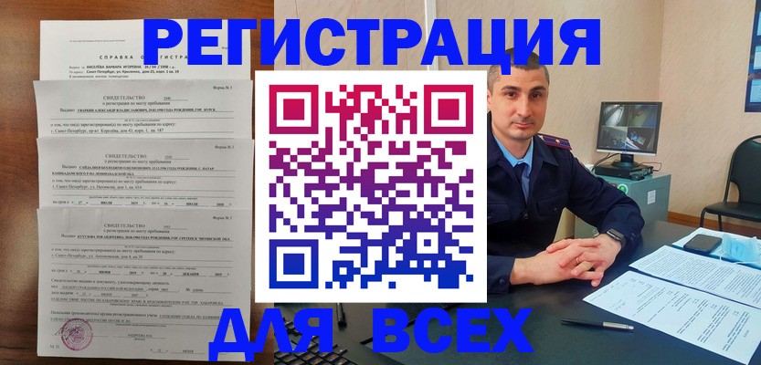 временная регистрация госуслуги в Набережных Челнах