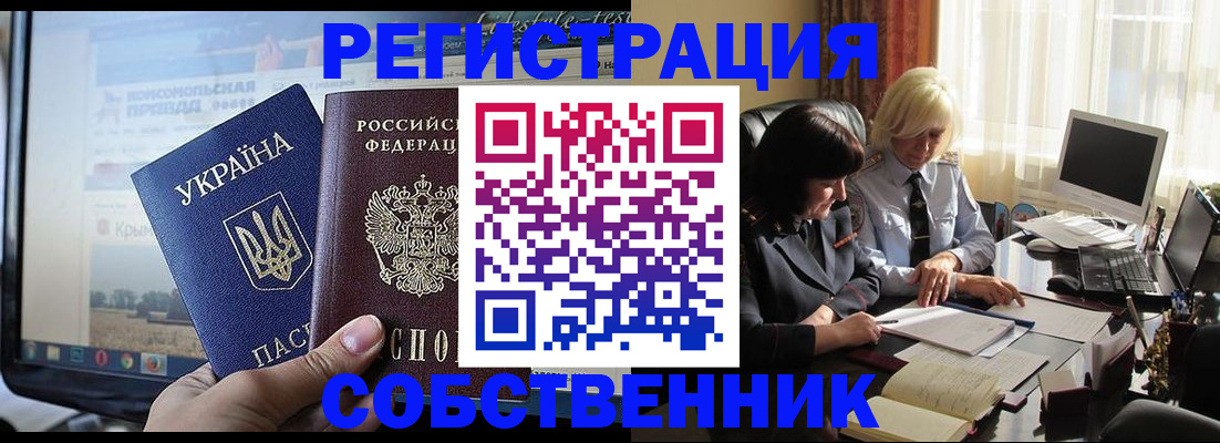 прописка регистрация в Набережных Челнах