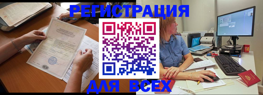 временная регистрация купить в Набережных Челнах