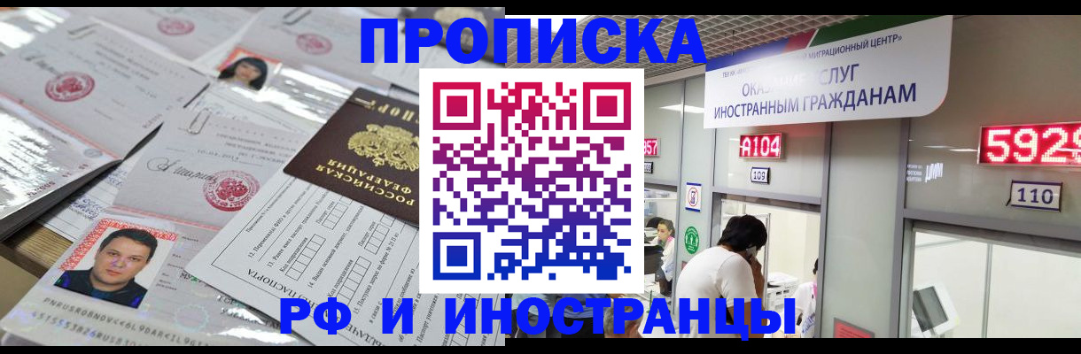 временная регистрация законно в Набережных Челнах