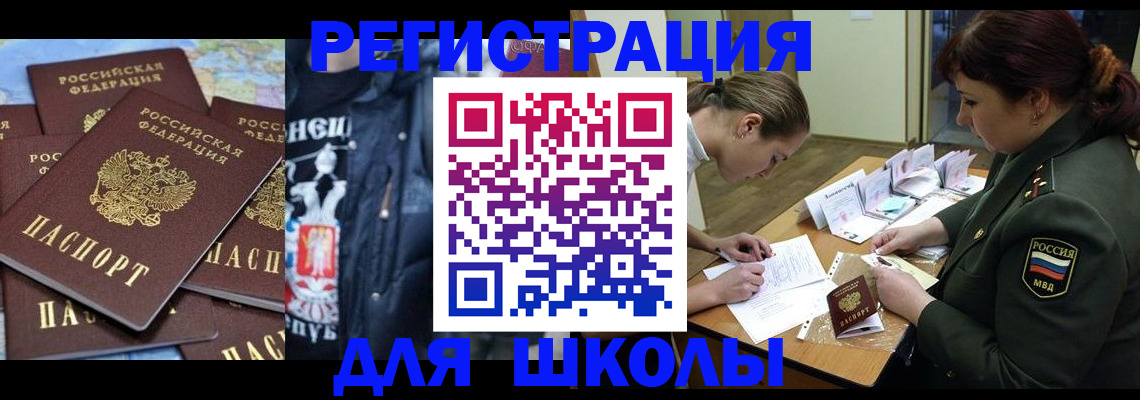 прописка в квартире в Набережных Челнах