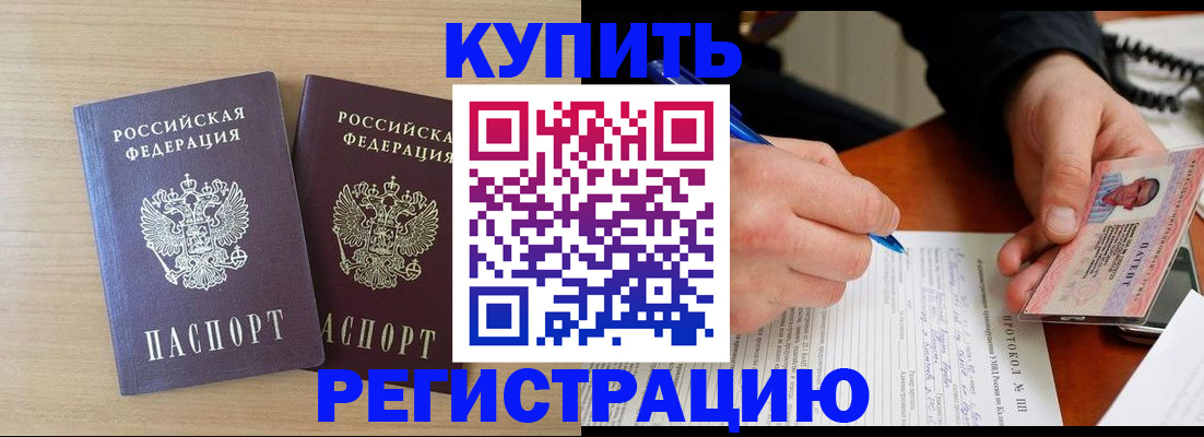 временная регистрация гарантия в Набережных Челнах