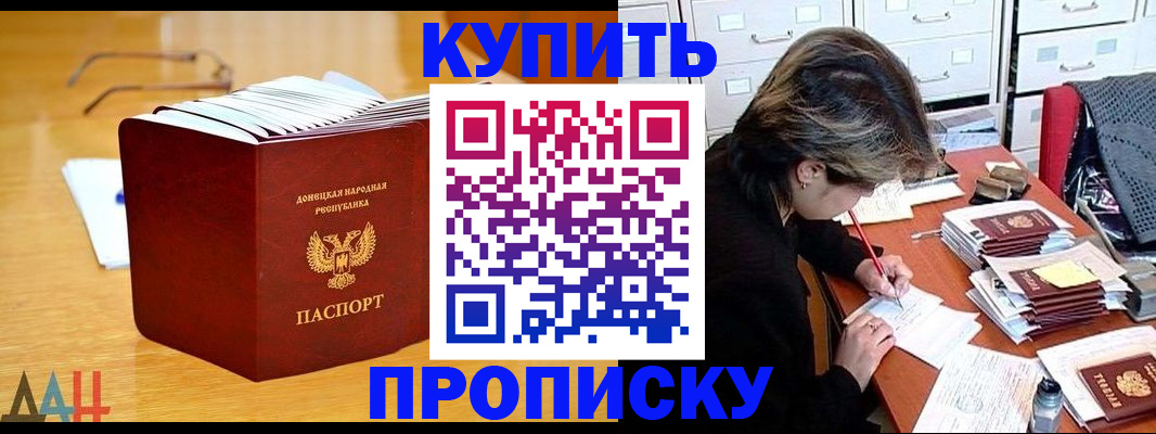 прописка от собственника в Набережных Челнах